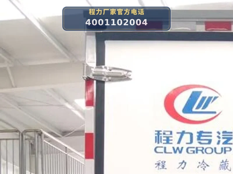 CLW5040XLCY6型福田欧马可4.2米冷藏车