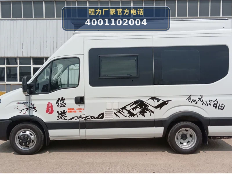 CLW5040XLJCFC型依维柯旅居车