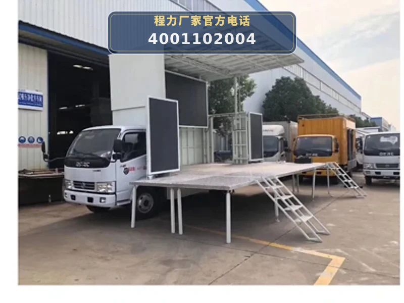 CLW5040XWTD6型东风多利卡舞台车