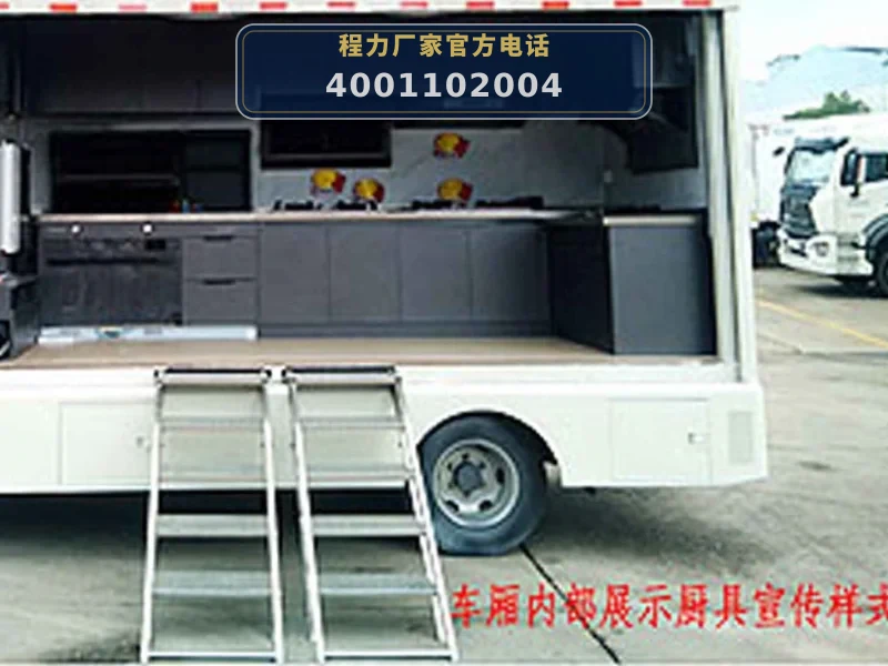 CLW5040XXCB6型福田时代宣传车