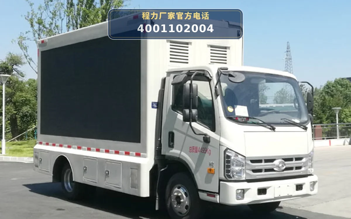 CLW5040XXCB6型福田时代宣传车