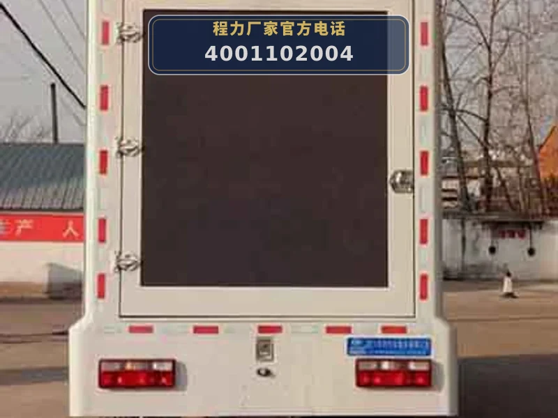 CLW5040XXCC6型解放4.2米宣传车
