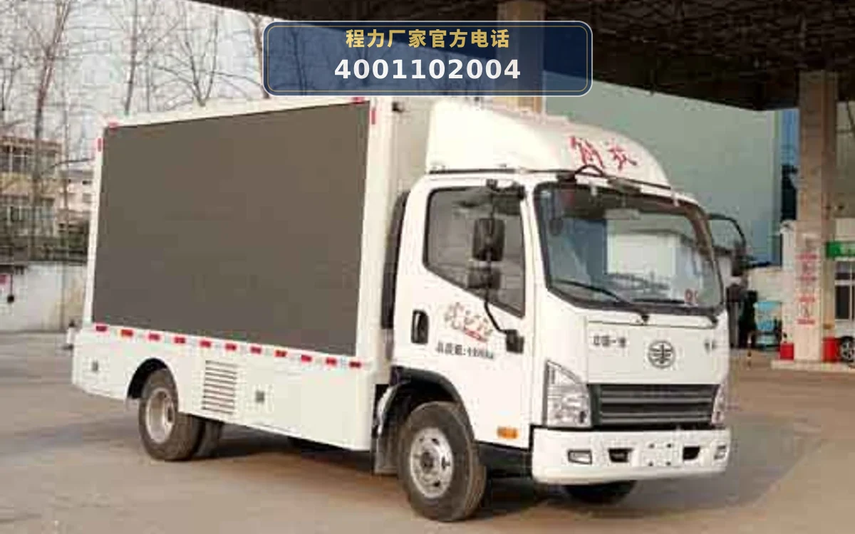 CLW5040XXCC6型解放4.2米宣传车