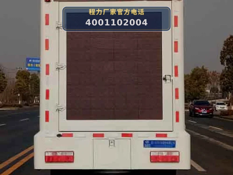CLW5040XXCE6型东风多利卡宣传车