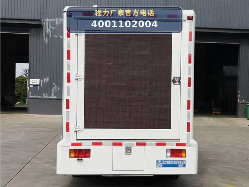 CLW5040XXCNDP型依维柯宣传车