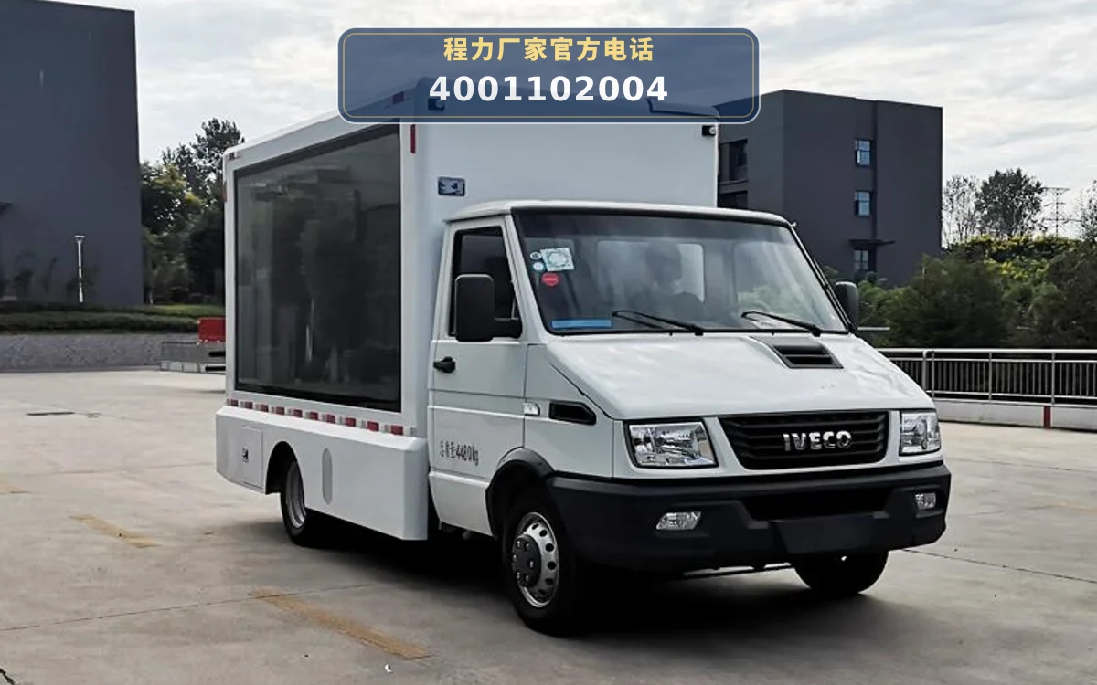 CLW5040XXCNDP型依维柯宣传车