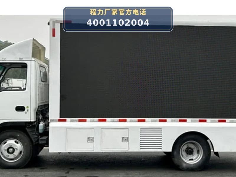 CLW5040XXCQ6型庆铃五十铃宣传车