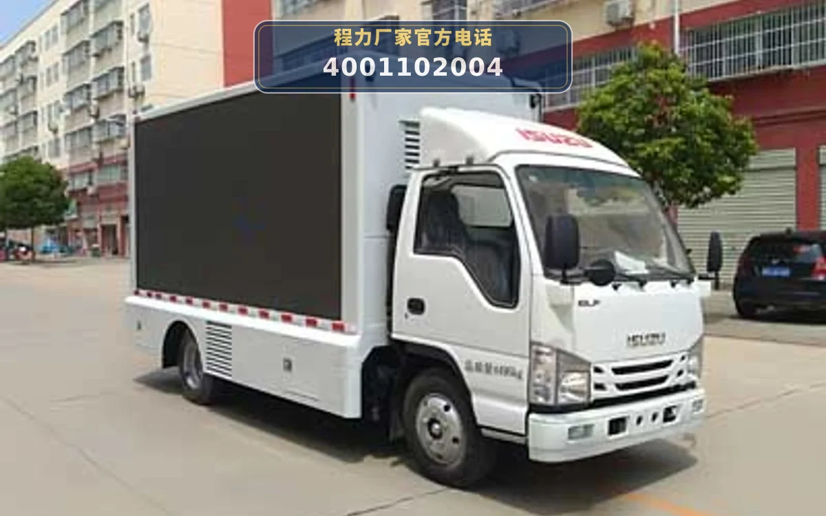 CLW5040XXCQ6型庆铃五十铃宣传车