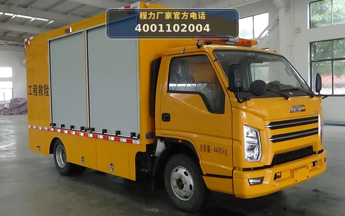 CLW5040XXHCBZ型江铃4吨救险车