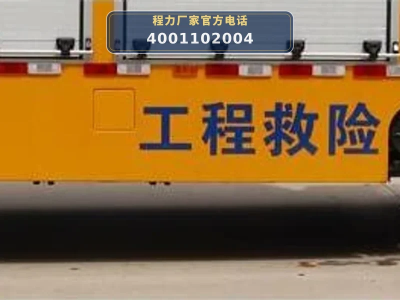 CLW5040XXHJ6型江铃4.5吨救险车