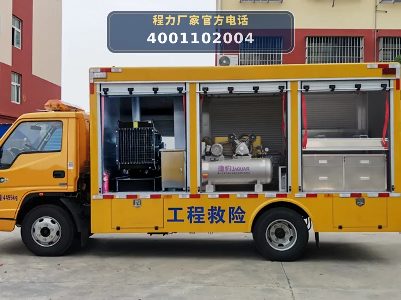 CLW5040XXHJ6型江铃4.5吨救险车