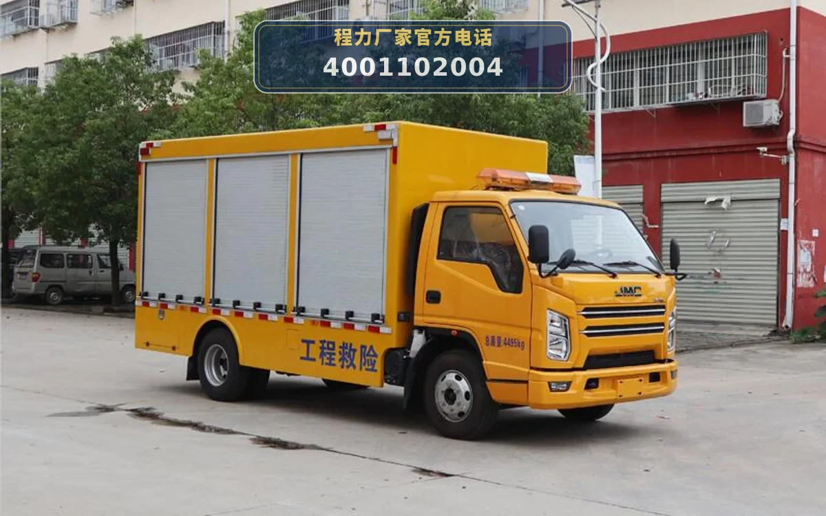 CLW5040XXHJ6型江铃4.5吨救险车