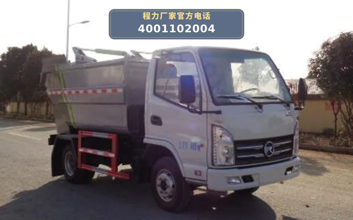 CLW5040ZLJ6CD型凯马4吨垃圾转运车