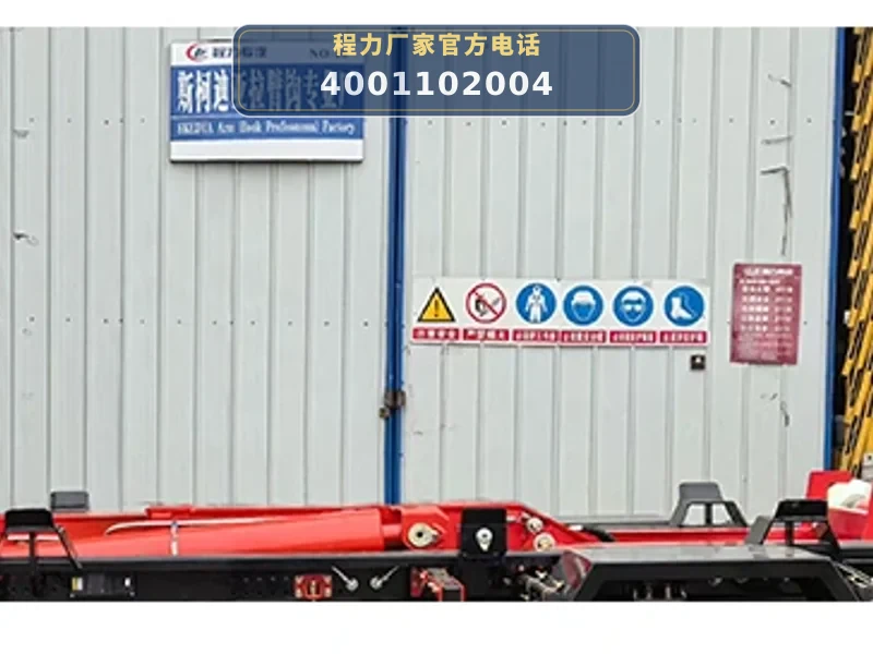 CLW5040ZXXBEVASK型纯电动车厢可卸式垃圾车