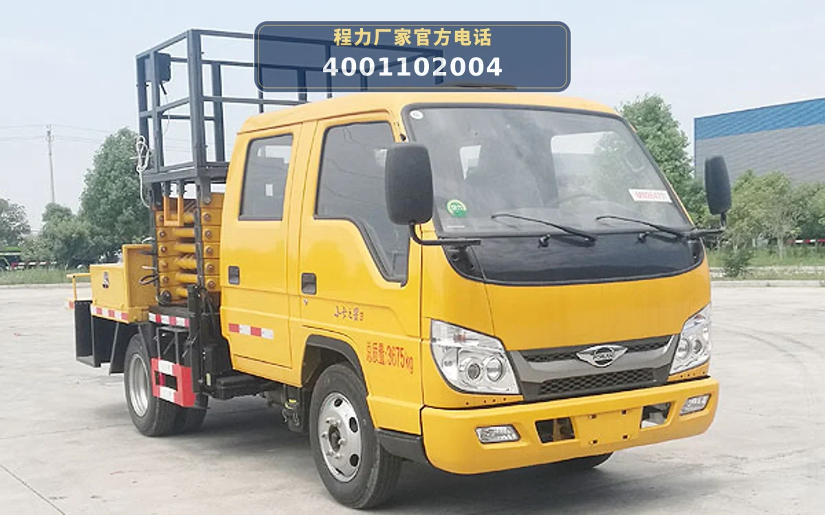 CLW5041JGKB6型福田祥菱高空作业车
