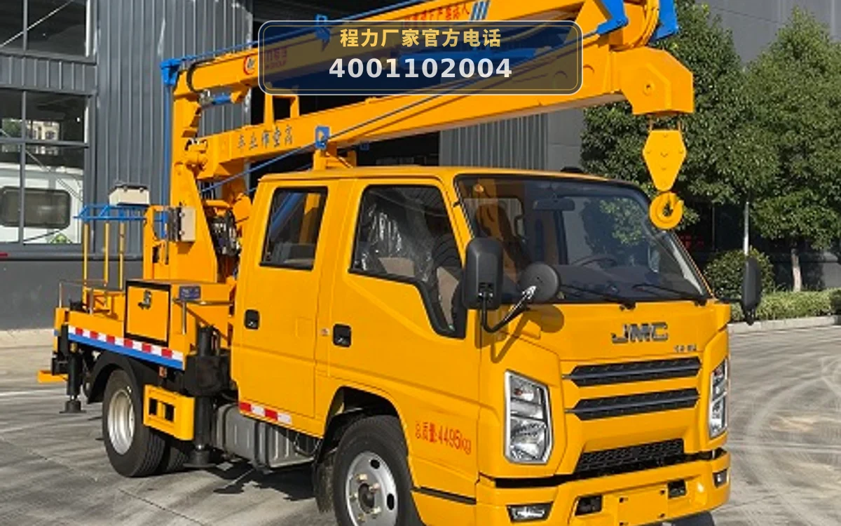 CLW5041JGKCDP型江铃高空作业车