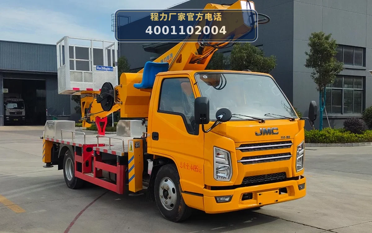 CLW5041JGKJDP型江铃高空作业车