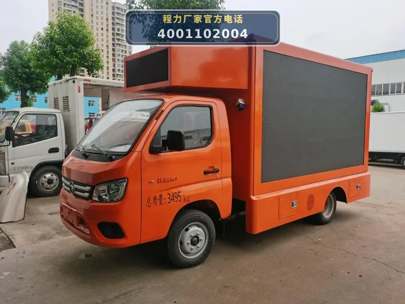 CLW5041XXCB6型国六福田领航M5宣传车