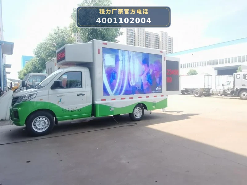 CLW5041XXCB6型国六福田领航M5宣传车