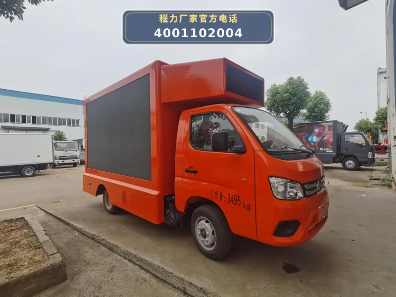 CLW5041XXCB6型国六福田领航M5宣传车