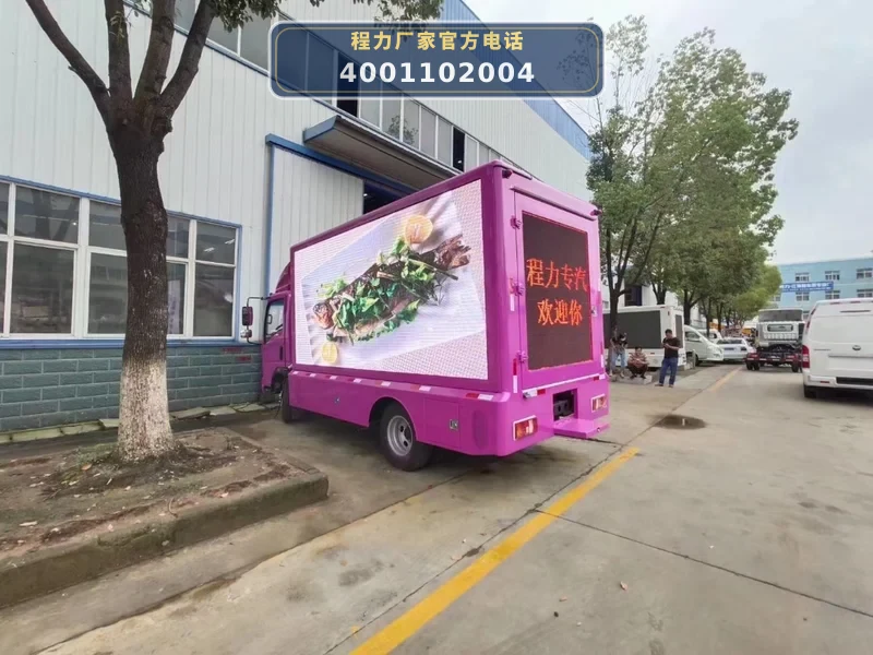 CLW5041XXCB6型国六福田领航M5宣传车