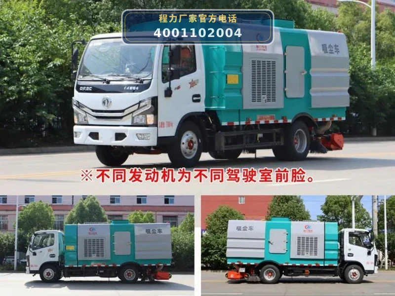 CLW5070TXC6SL型东风5方吸尘车