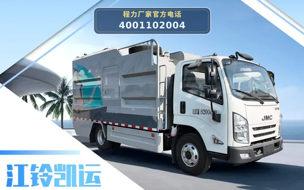 CLW5080TQXASL型垃圾桶清洗车