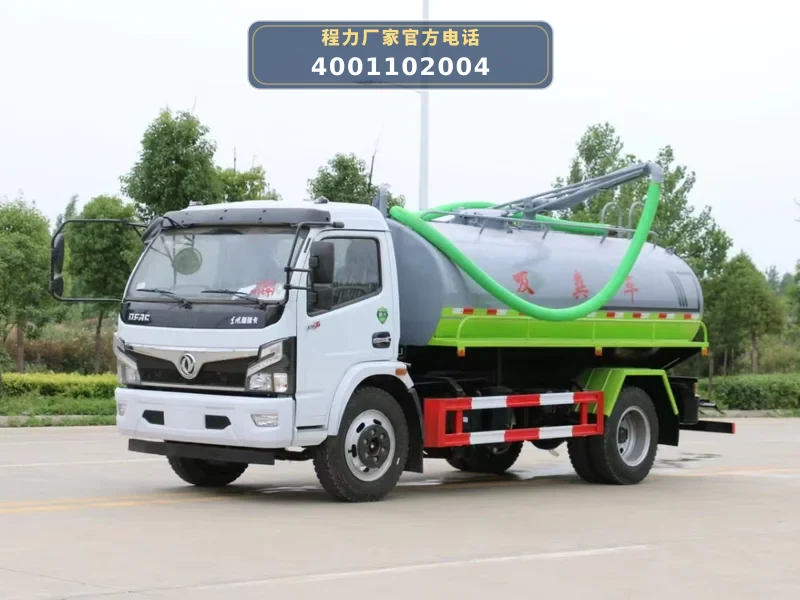 CLW5120GXE6型东风7.75方吸粪车