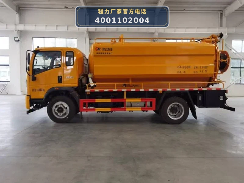 CLW5140GQWZ6型重汽豪沃12.5清洗吸污车