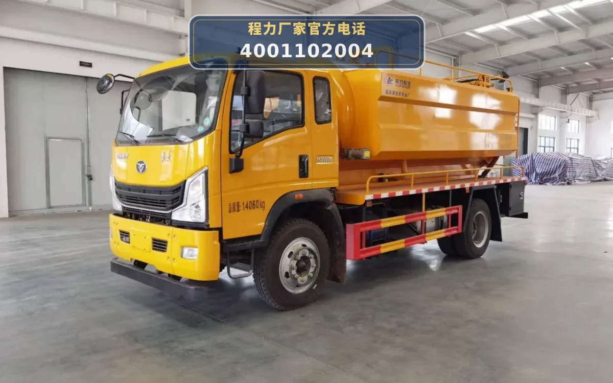 CLW5140GQWZ6型重汽豪沃12.5清洗吸污车