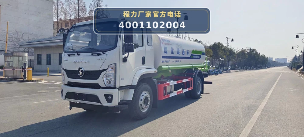 陕汽程力洒水车新涂装
