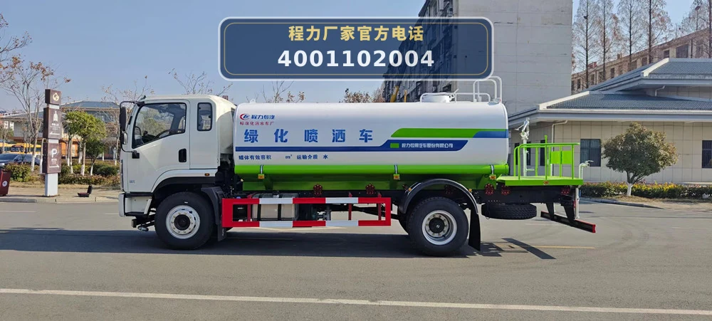 陕汽程力洒水车新涂装