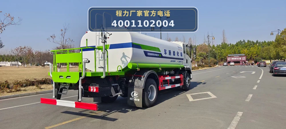 陕汽程力洒水车新涂装