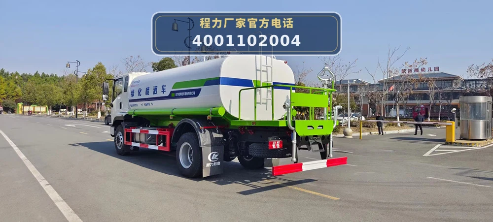 陕汽程力洒水车新涂装