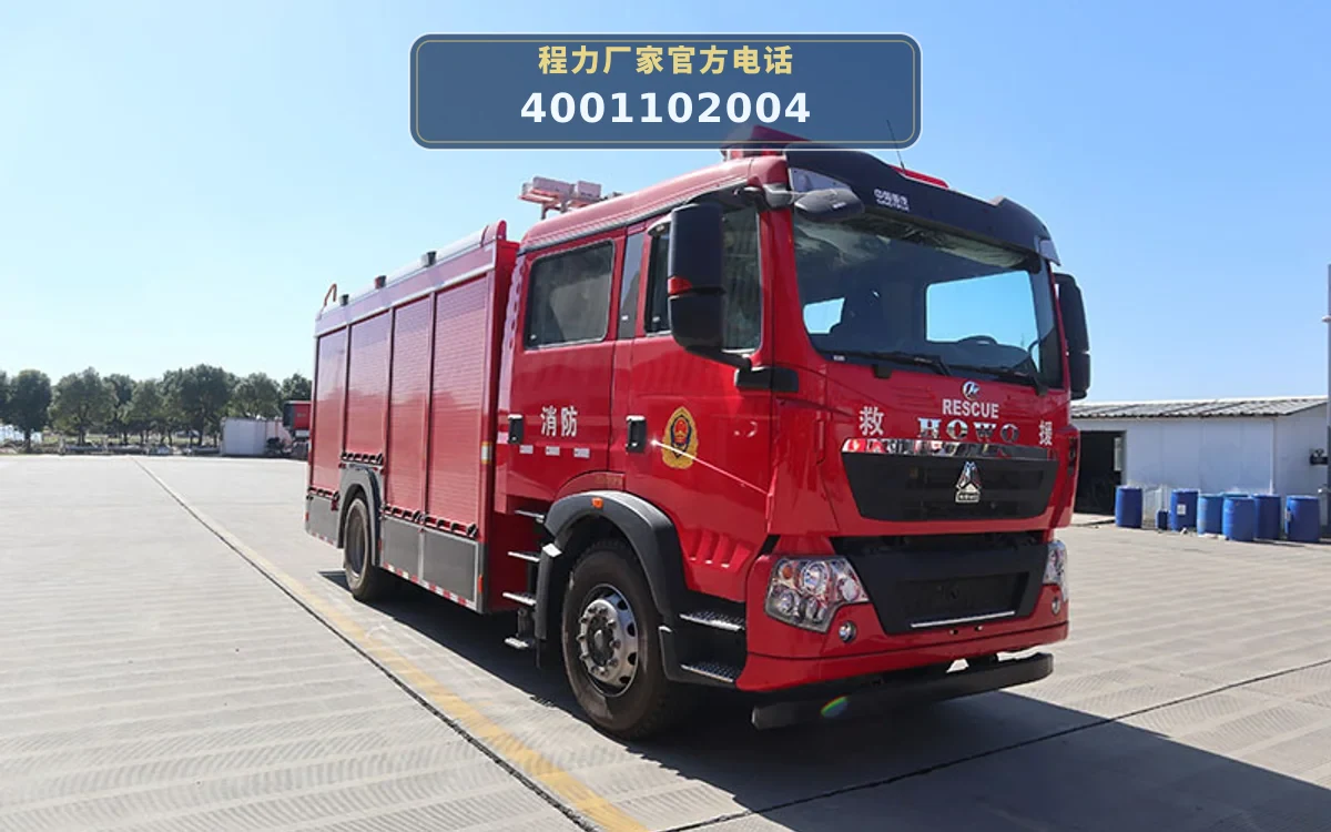 CLW5160TXFGQ90型重汽豪沃供气消防车