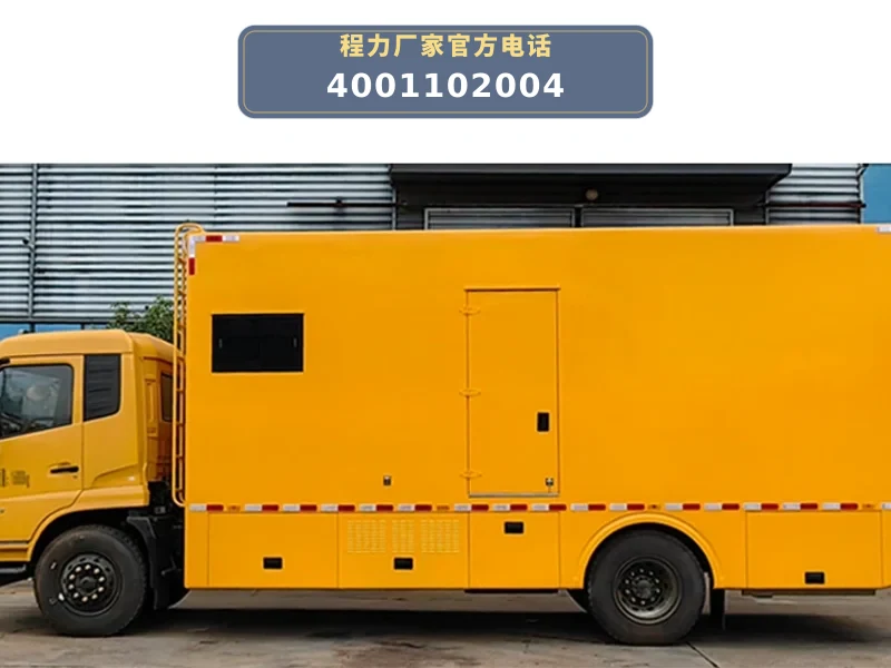CLW5160XDYRL6型东风天锦电源车