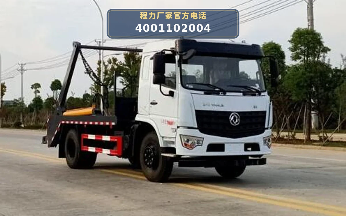 CLW5160ZBS6CF型摆臂式垃圾车