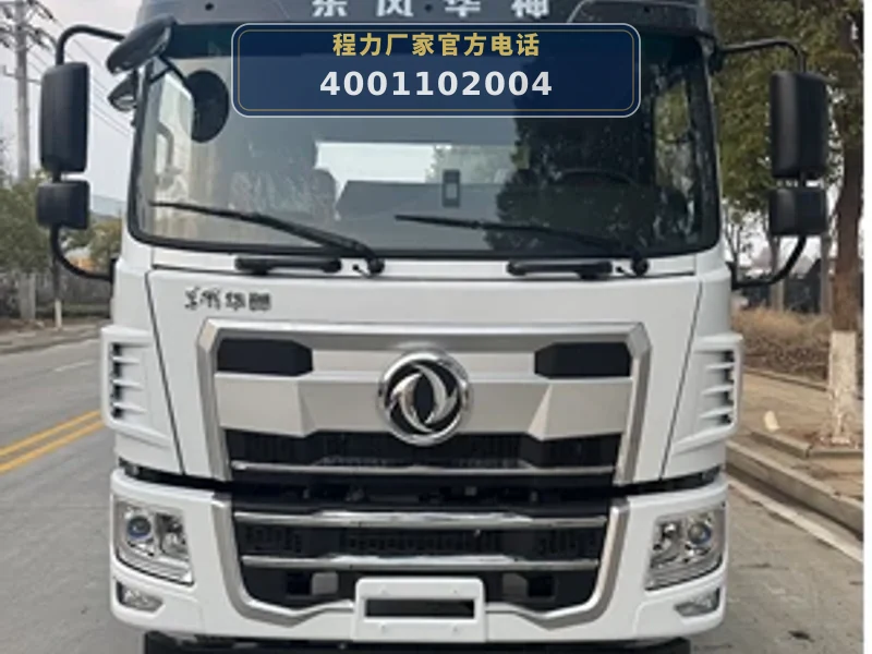 CLW5160ZBSCDP型摆臂式垃圾车