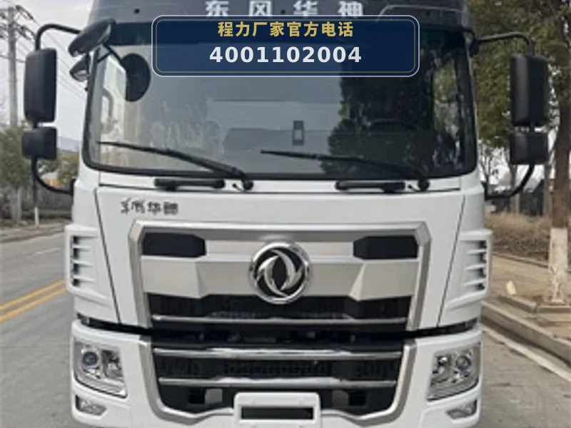 CLW5160ZLJCDP型自卸式垃圾车