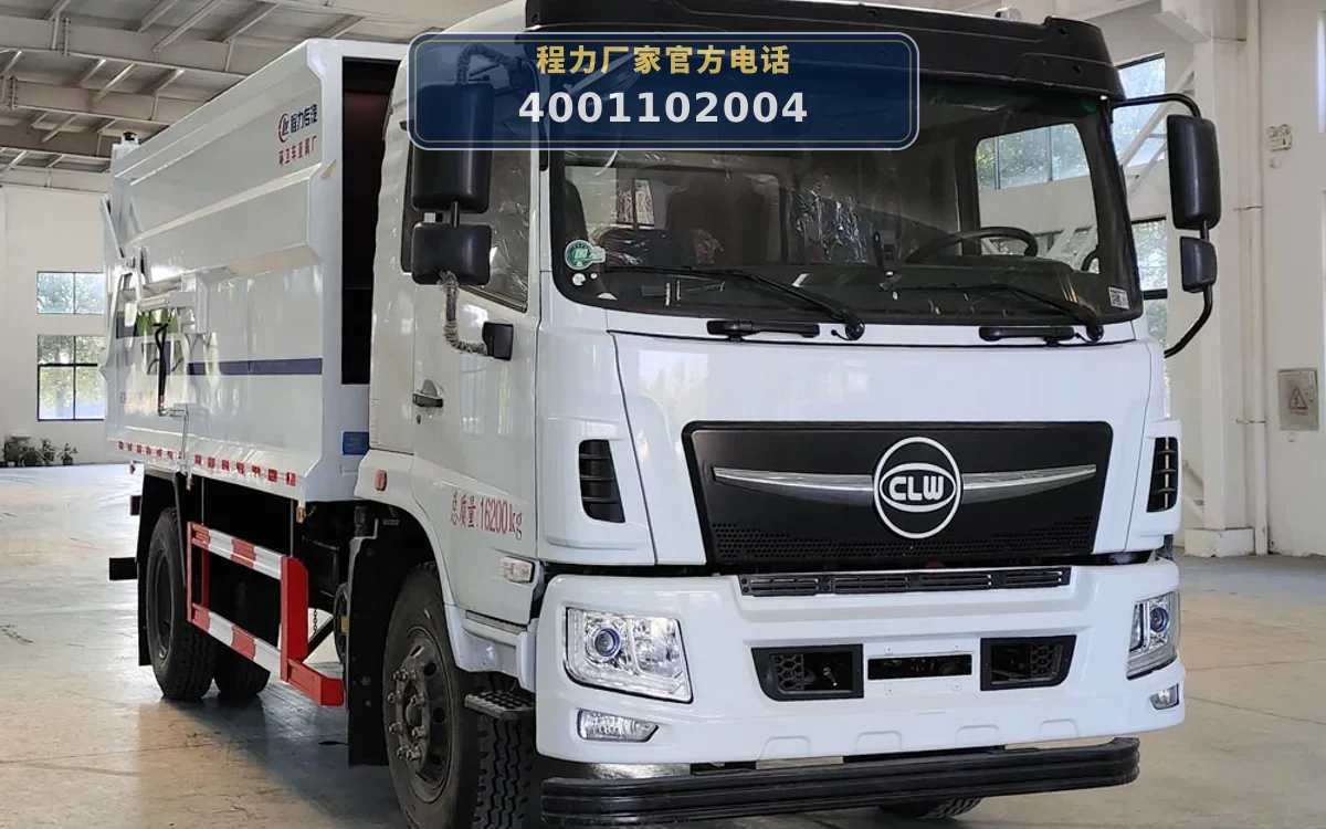 CLW5160ZXLBZW型陕汽德龙16方厢式垃圾车