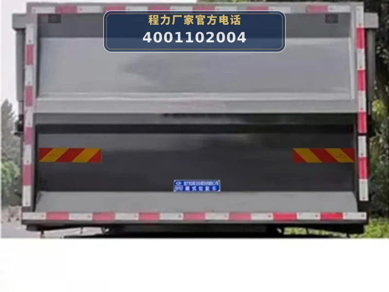 CLW5160ZXLCDP型东风16方厢式垃圾车