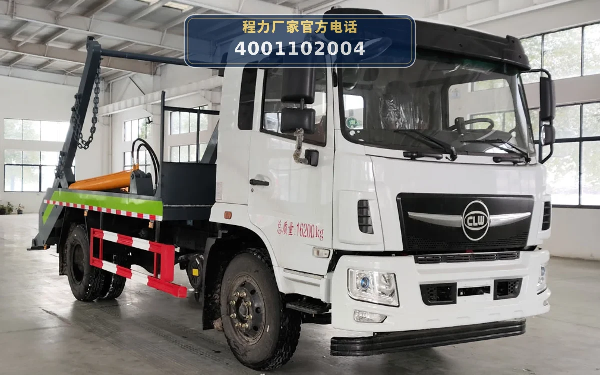 CLW5161ZBSBZW型摆臂式垃圾车