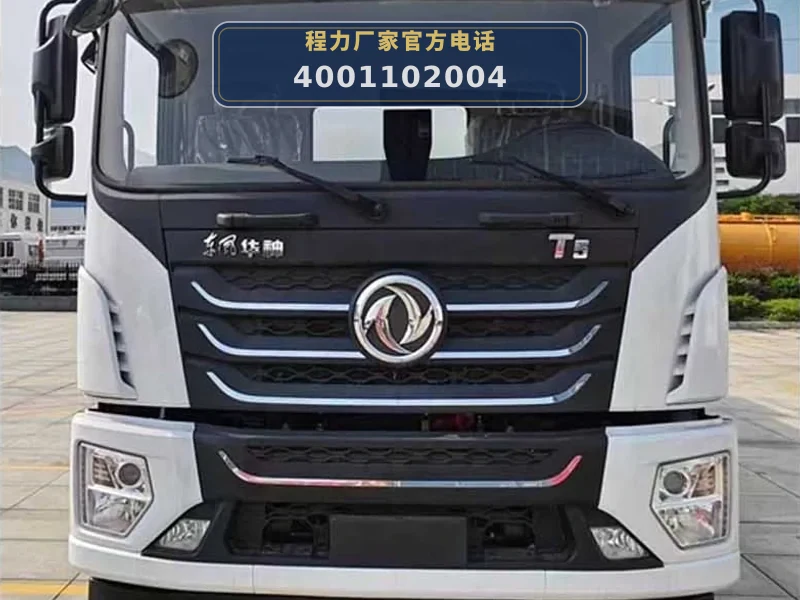 CLW5166TXCAXS型东风吸尘车