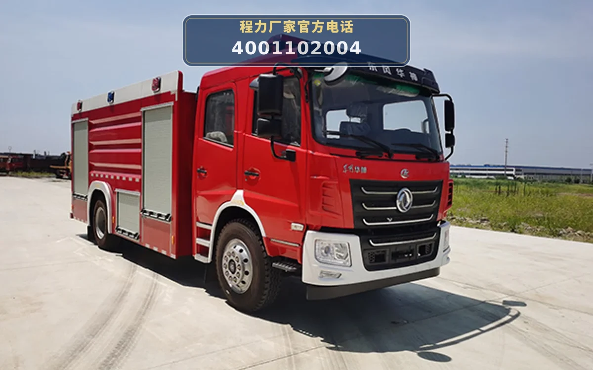 CLW5170GXFSG80型东风8吨水罐消防车