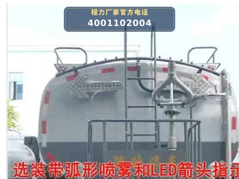 CLW5180GPSBEVCDP型纯电动绿化喷洒车