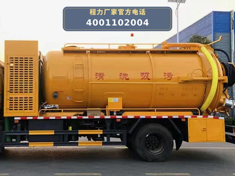 CLW5180GQW6XC型东风天锦清洗吸污车