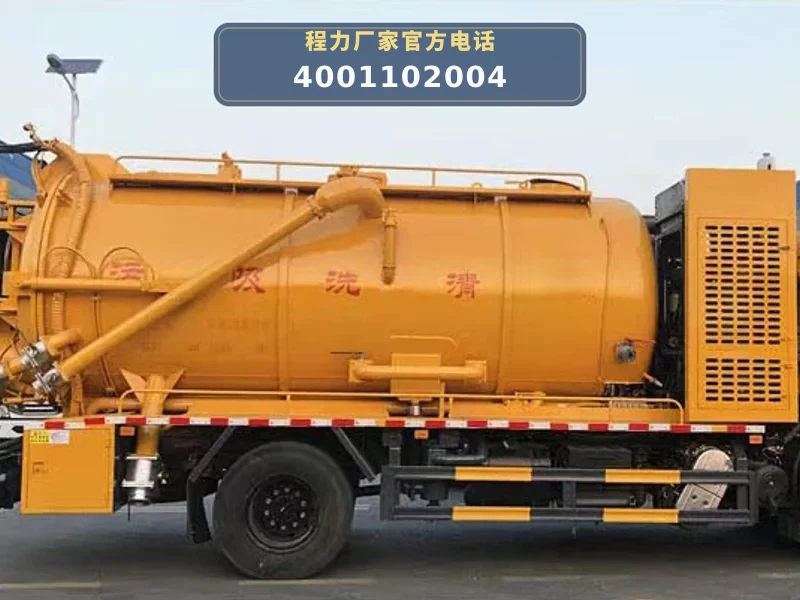 CLW5180GQW6XC型东风天锦清洗吸污车