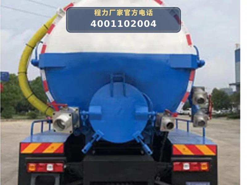 CLW5180GQWBHA型陕汽德龙6方清洗吸污车