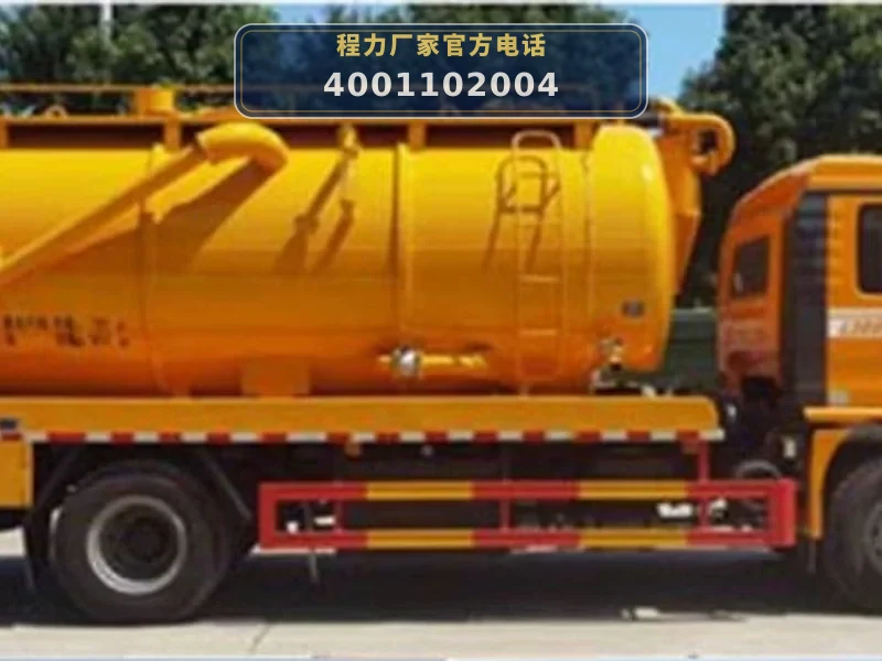CLW5180GQWBHA型陕汽德龙6方清洗吸污车