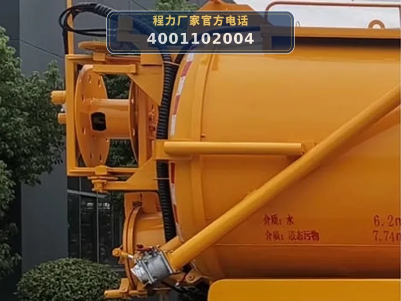 CLW5180GQWBHA型陕汽德龙6方清洗吸污车